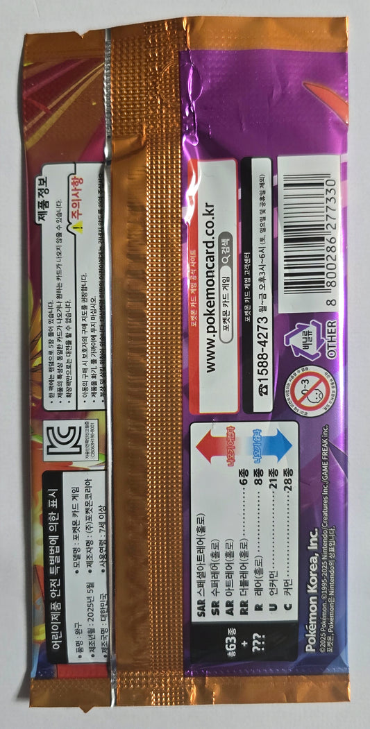 Pokémon Heat Wave Arena SV9a Korean Booster Pack 5 Cards TCG Sealed