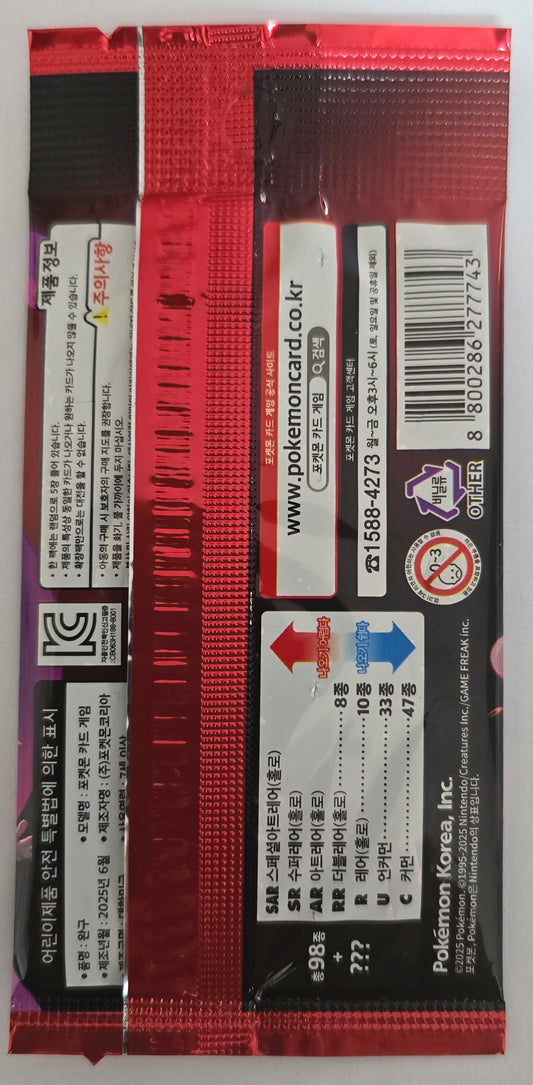 Pokémon Glory of Team Rocket SV10 Korean Booster Pack 5 Cards TCG Sealed