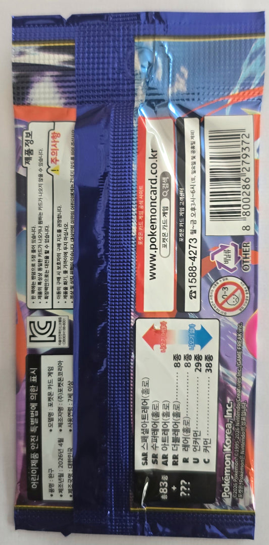 Pokémon Ninja Spinner M4 Korean Booster Pack 5 Cards TCG Sealed
