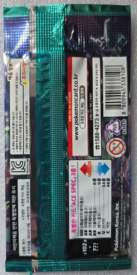 Pokémon Stellar Crown sv7 Korean Booster Pack 5 Cards TCG Sealed